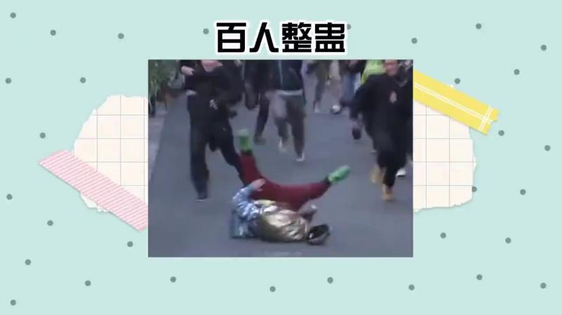 如果突然有100个壮汉冲你而来，你会不会被吓尿呢？#综艺名场面 #日本整蛊综艺