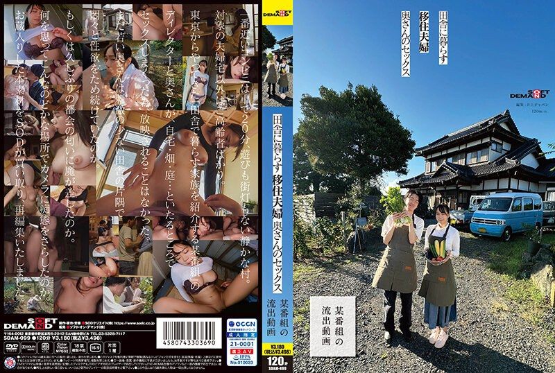 住在乡下的移住夫妇、太太的性爱 .;【某节* ?(目$/的流出影 片】 S DAM-099