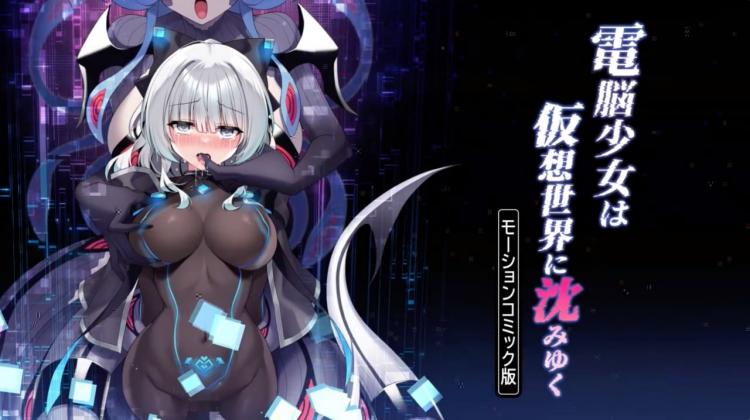 [survive] 网络少女陷入虚拟世界