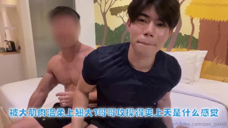 被大肌肉温柔上翘大1哥哥攻操得爽上天是什么感觉