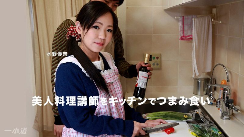 厨房吃下料理讲师正妹: /_1pondo_?11/0717_602