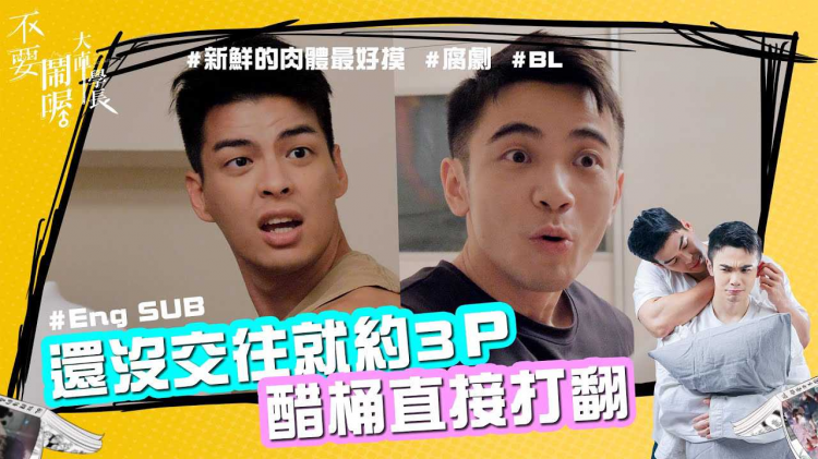 虐打翘臀直男
