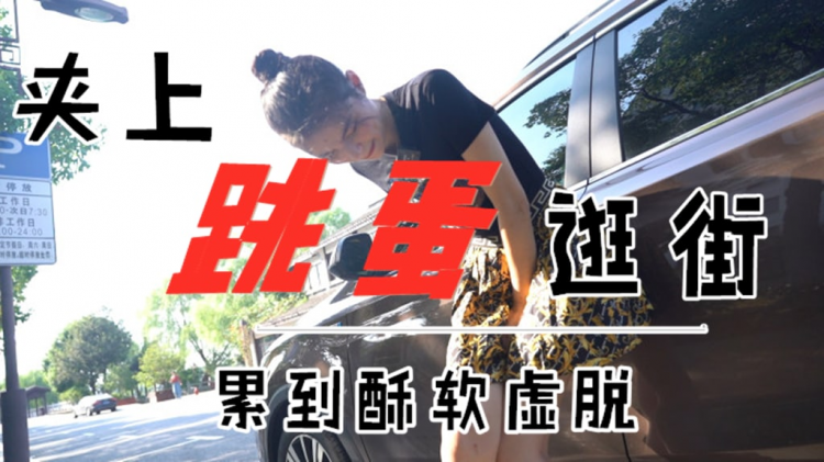 精选少女主持人西蒙带跳蛋外出体验