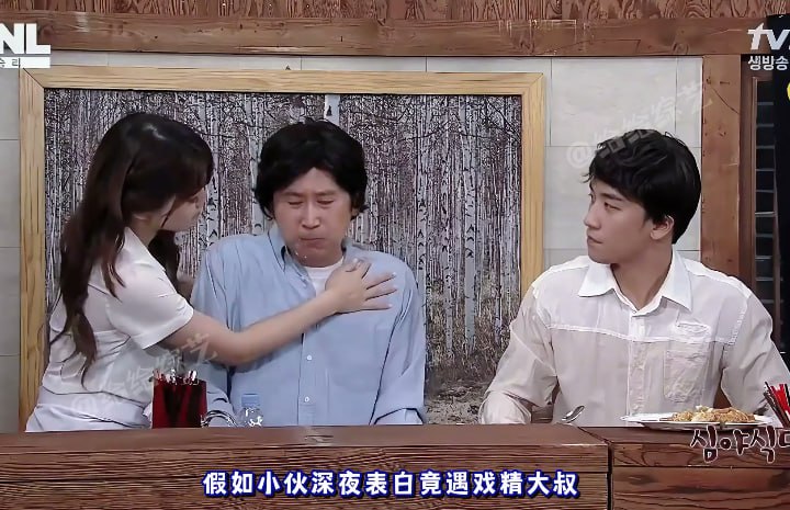 韩国搞笑综艺 两男子为讨美女服务员欢心，尽显巅峰演技