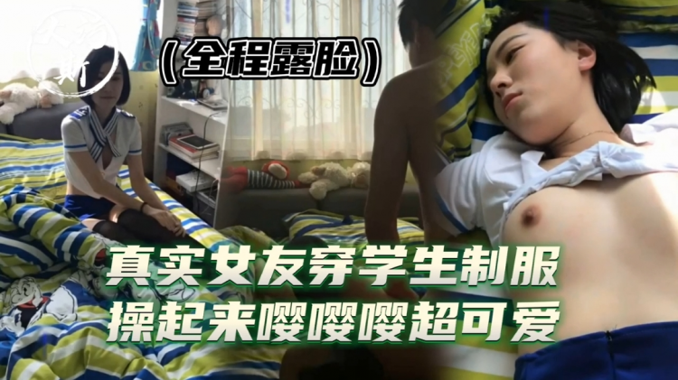 贵宾娇小可爱的女友学生制服超有感觉