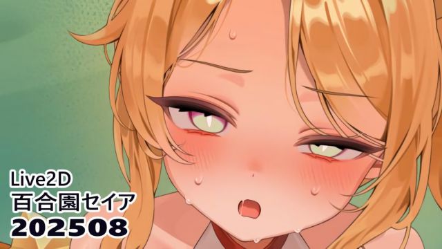 [リル (ReeL`)] 百合园圣亚的-% 被`+插时刻