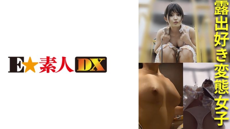 莉亚 766ES]DX[-060