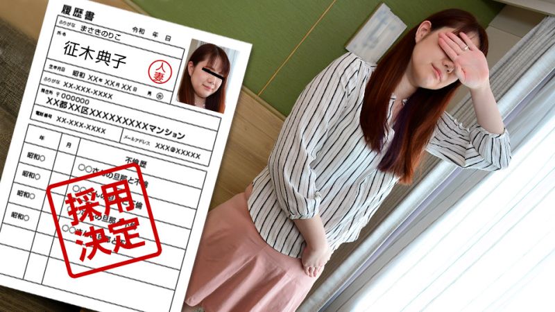 素人太太初拍档案 95 征木典子 pacopacomama_111121_557
