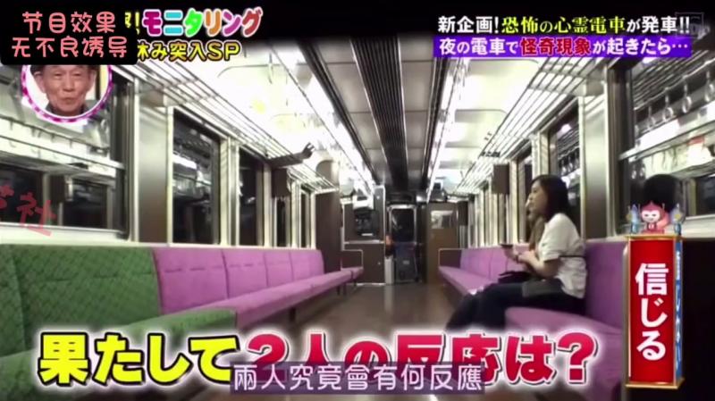 深夜乘坐电车回家 没成想遇到了让人终身难忘的视频 续集！！！