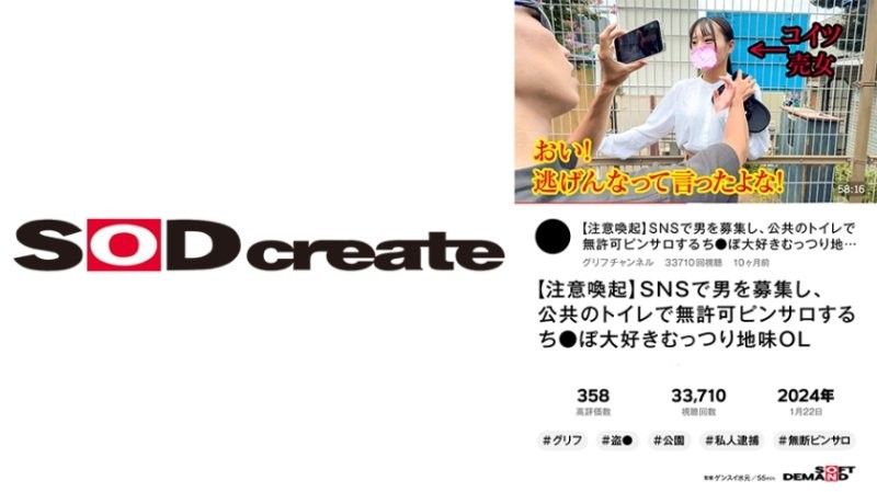 【注意唤起】在社群媒体上招募男性、在公厕无许可搞起喇叭店喜欢肉棒的丰满土气OL HSDAM-043