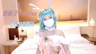 奈奈子-cosplay-美乳自慰喷水