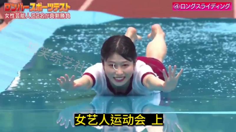 女艺人运动会 上