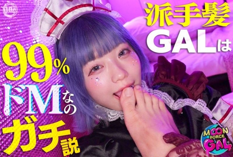 独家 