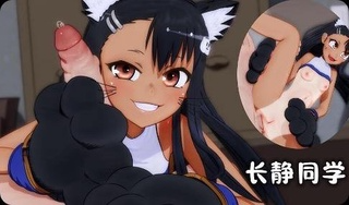 【不要欺负-`.:我，长瀞同学】少爷 好好享受来自猫娘`,)萝;=莉长静的性爱侍候吧