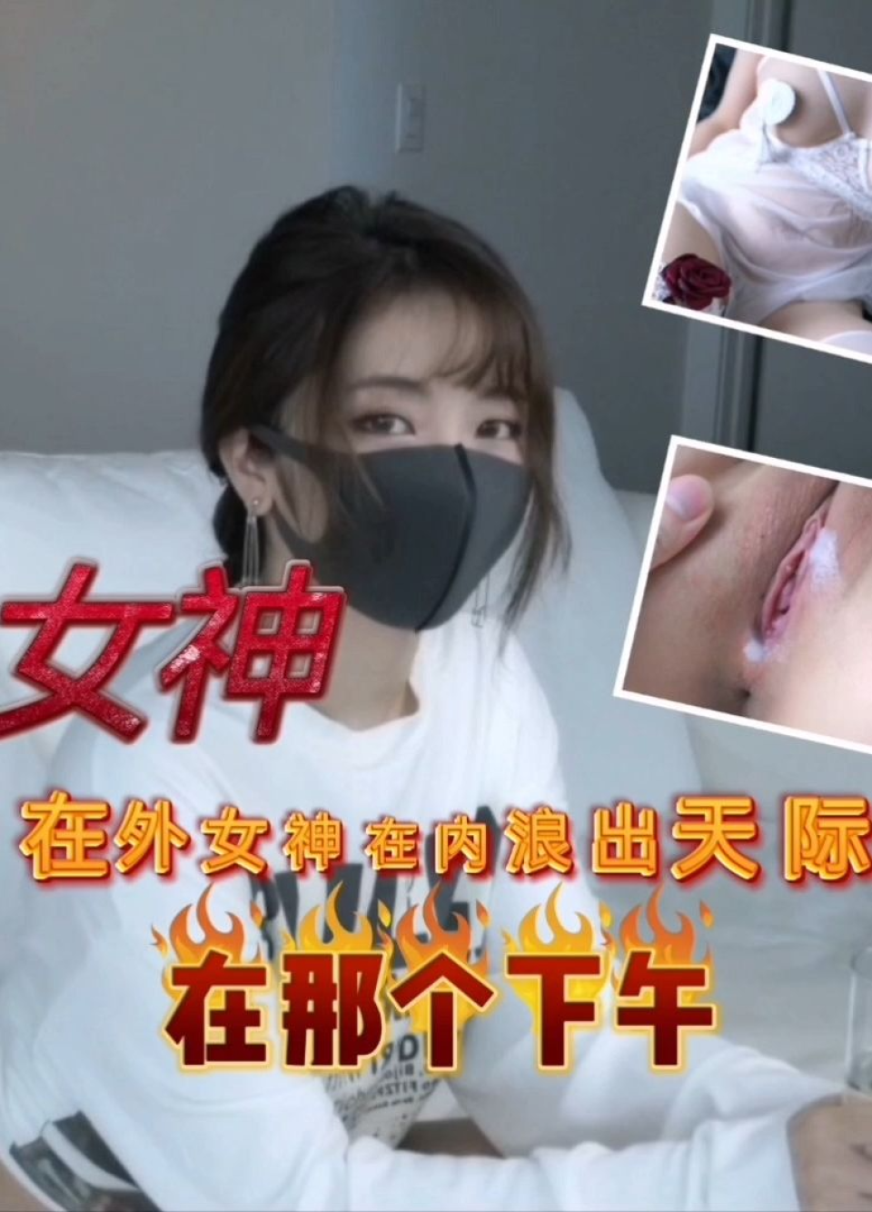女神]浪出天际