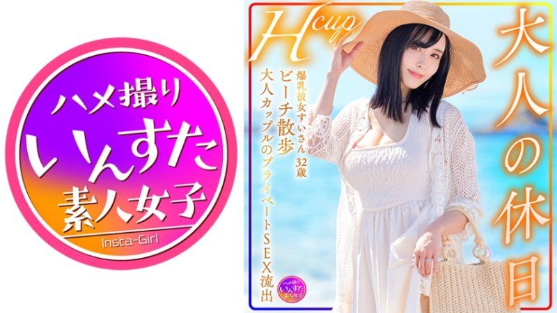 速食女子 INSTV-599
