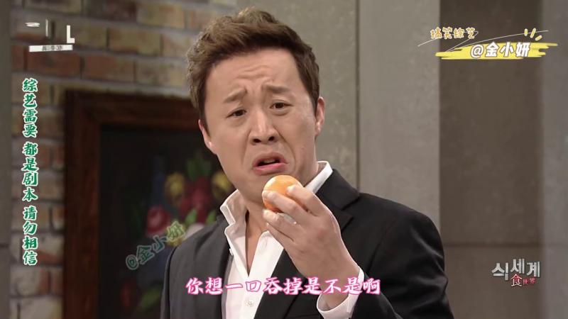 为了一口吃的不惜得罪黑帮大佬，不剥皮吃橘子的人才啊，snl korea韩国综艺 郑俊河