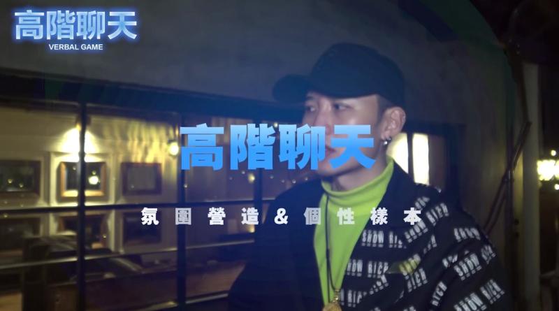 高阶聊天1   06氛围营造＆个性样本