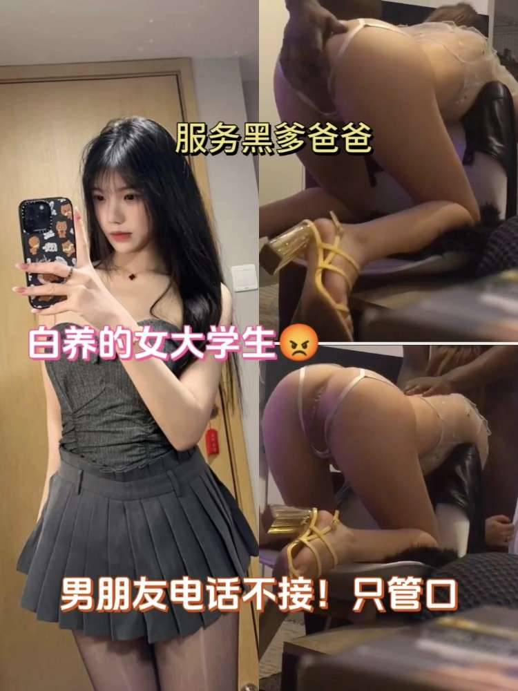 服务黑鬼的母狗