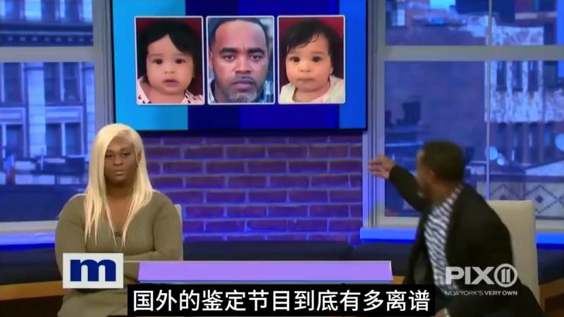 国外奇葩鉴定综?=艺 /$黑人夫妻生下白皮肤双胞胎孩子