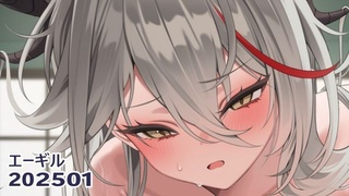 [瑞尔] 25.埃吉尔