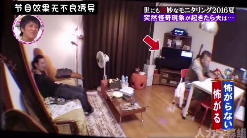 家里突然发生奇怪的灵异事件 这时胆==^[小:_#的丈夫会怎么样呢？