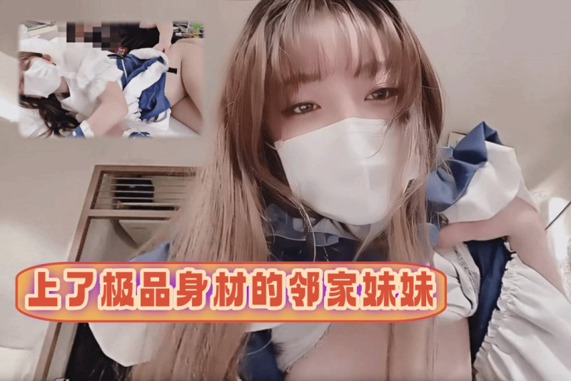 来到邻家小妹的闺房 伸着舌头将那细小的肉缝划开 用舌尖顶弄着里面的嫩肉