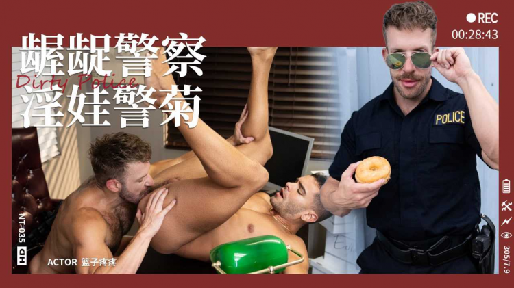 【独家中文】龌龊警察淫娃警菊（上）