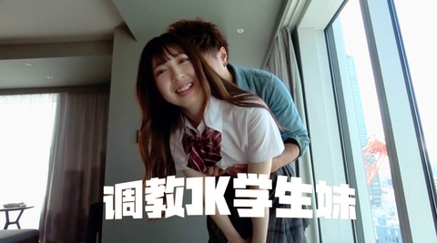 清纯可人jk学生妹被勐男调教