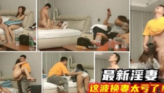 【中】【最新淫妻】媳妇被操的死去活来