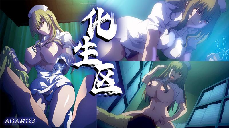 AM123-化生区-第三集