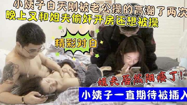 姐妹还想玩小姨子屁眼