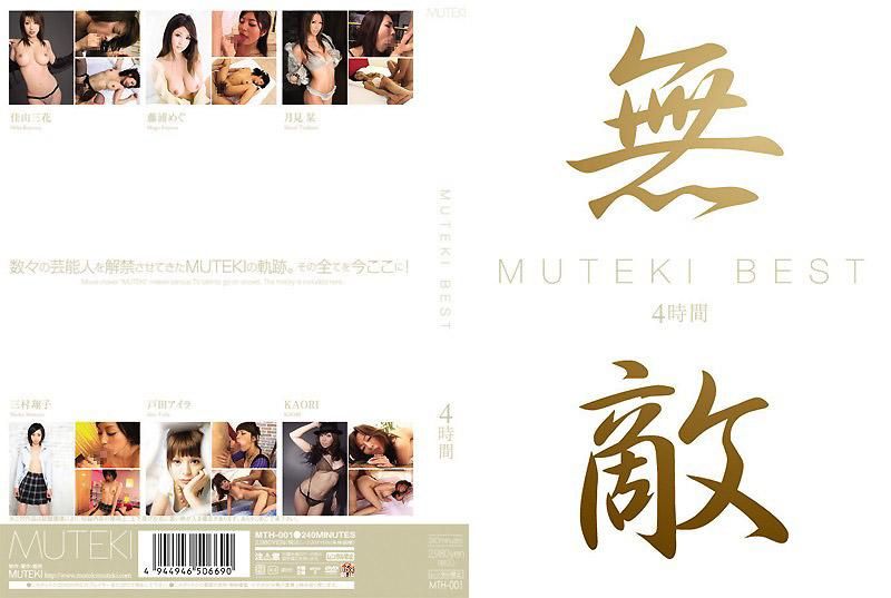 MUTEKI BEST 4小时 MTH-001