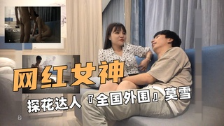 00后眼镜小萝莉！丝袜撕扯老金肆意玩弄