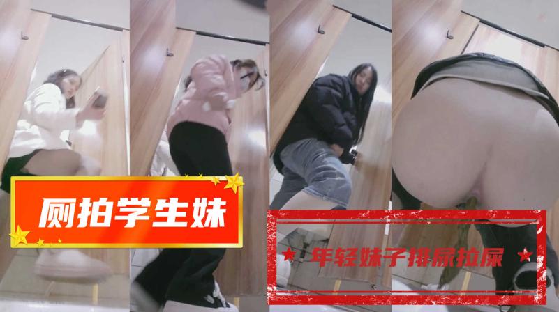⭐厕拍黑丝学生妹⭐补习班下课去开房丝袜被撕破了