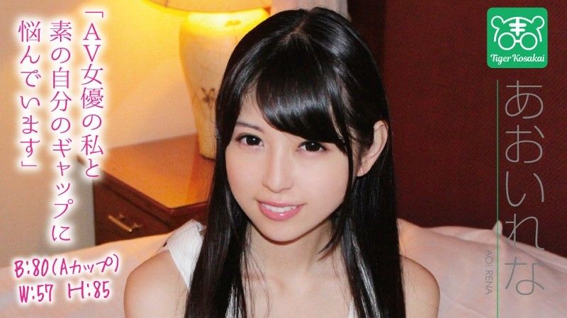 老虎小堺 AV导演拉来女优干砲自拍消烦恼！ 葵玲奈 TIGR-003