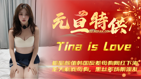 极品颜值韩国反差母狗健身网红下海「tinaislove」OF性爱私拍，沦为财阀母狗，黑丝多场景淫乱