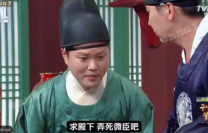 韩国搞笑综艺 世子被传喜龙阳之好，太监们都为之疯狂