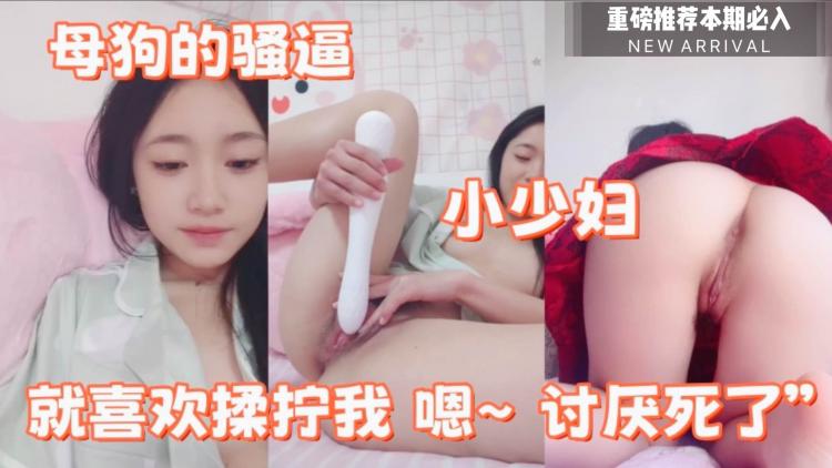 小姨子在家自慰棒插自己被发现了
