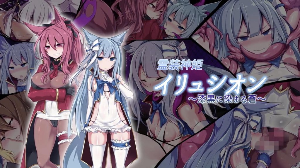 灵装神姬依流西翁 ～被染上漆黑的苍蓝～ [中文字幕]