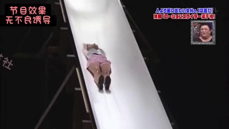 女艺人惊喜瞬间 从浇满润滑液的滑梯上滑行