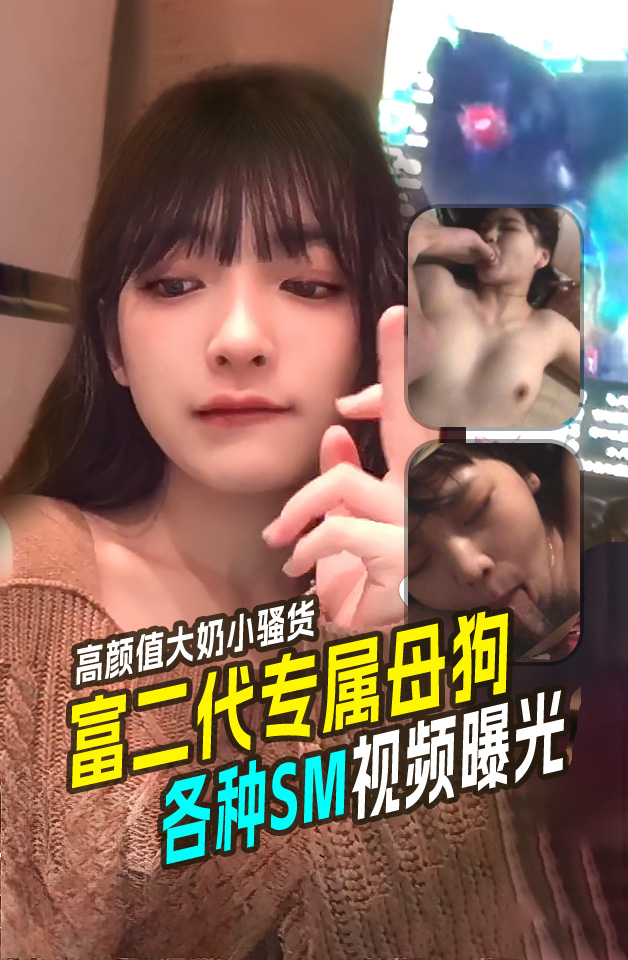 精品推荐  真实情侣 分手后 泄露啪啪视频 出卖甜美女友