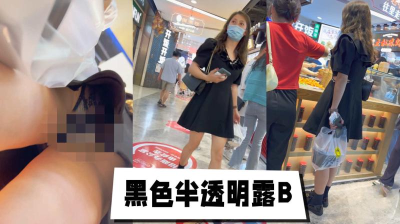 GS自购-KFC长裙靓女独自逛街黑色半透明内内隐约露B
