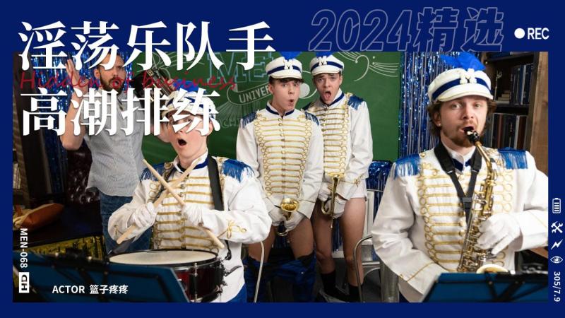 淫荡乐队手排练期间偷偷吃鸡后入做爱相互维持性生活