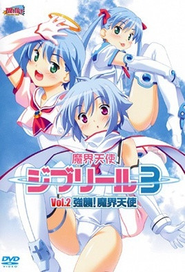 【1002】魔界天使吉普莉露3 第2话