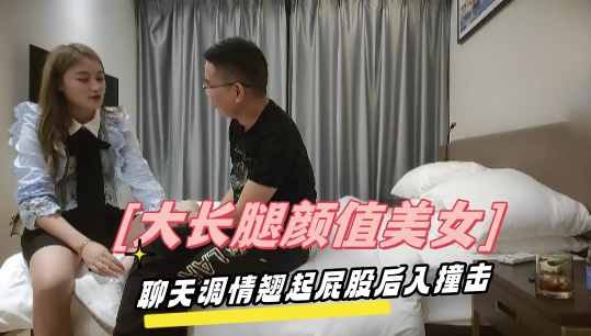 大长腿颜值美女互摸调情舔屌翘起屁股后入撞击