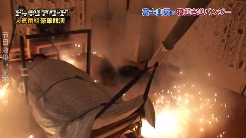 日本奇葩综艺，睡觉的时候突然飞上50米的高空是什么感受