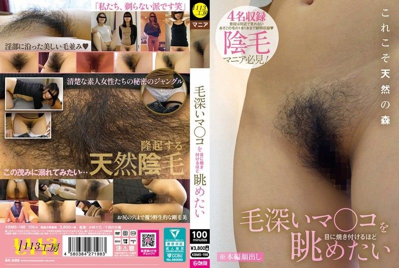 我想盯着她毛茸茸的阴部,直到它深深地印在我的记忆里 KBMS-198