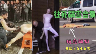 【往死祸害合集】真实打桩机钻屁眼给你通通肠