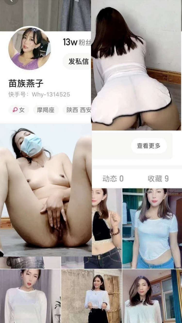 【裸聊实录】快手网红和大哥一对一视频流出！！